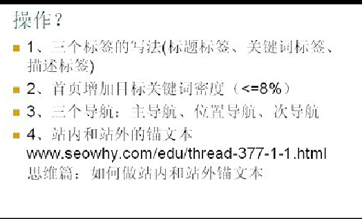梅州山东做SEO需要掌握诸多技能