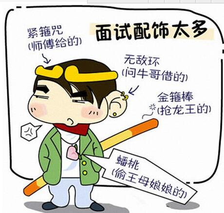 面试技巧与注意事项