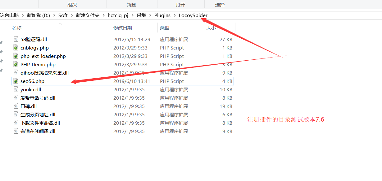 梅州火车头7.6采集器如何整合SEO56伪原创API
