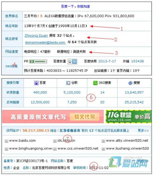 梅州seo综合查询工具的使用