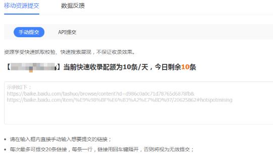 梅州百度快速收录权益获取与使用说明