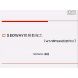 梅州wordpress搭建网站