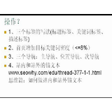 梅州给网站设置目标关键词