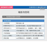 梅州域名空间选择指南