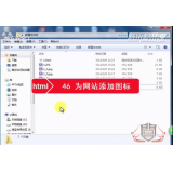 梅州为网站添加图标