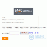 梅州神马移动适配工具