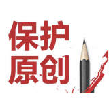 梅州糗趣兔:如何看待SEO中的原创与伪原创
