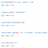 梅州关键词排名第三页不到首页分析