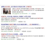 梅州朱安安：SEO外链代发行业大揭密
