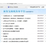 梅州SEO排名软件易发宝：SEO排名第一的罪与罚