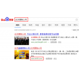 梅州北京优化公司分析pc端关键词排名及流量情况