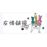 梅州交换网站友情链接要具备七个步骤