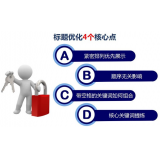 梅州标题的简化是否对核心关键词排名有提升
